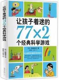 小学四年级的孩子需要读什么书？