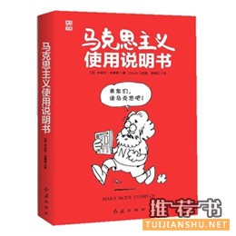 六本通俗易懂、生动有趣的哲学读物