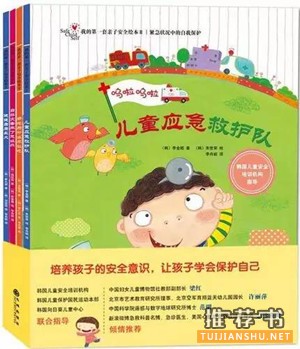 幼儿安全小常识：这些幼儿的自我防范，家长都应该看看