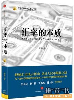 书单 | 金融界人士正在看的8本新书