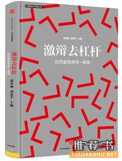 书单 | 金融界人士正在看的8本新书