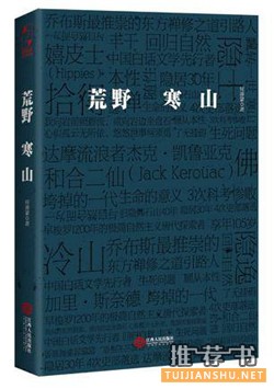 书单丨多看点这些书，少点人际尴尬