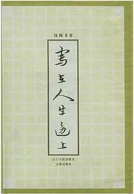 优美散文书单：那些年我们看过的名家散文