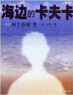 村上春树经典作品集