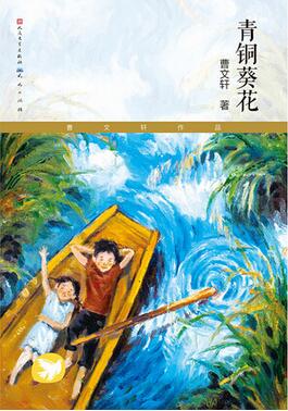 曹文轩的作品有哪些？获安徒生奖曹文轩的经典儿童作品