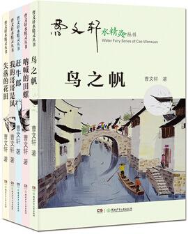 曹文轩的作品有哪些？获安徒生奖曹文轩的经典儿童作品