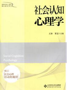 认知心理学是什么？不错的认知心理学书籍推荐