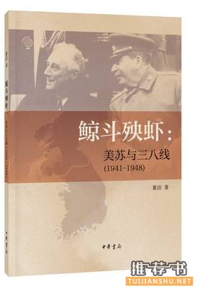 【书单】关于中外关系的15种好书推荐