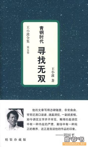 经典书籍推荐：7本经典到不敢随意阅读的好书