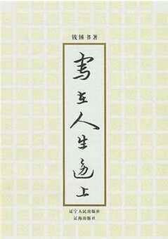 书单 | 这几本书专门推荐给没有时间读书的人