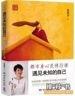 书单：7本自我觉醒之书，告诉你如何找到内心的力量