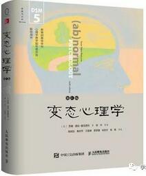 心理学书籍推荐：2017年心理学年度书单（74本）