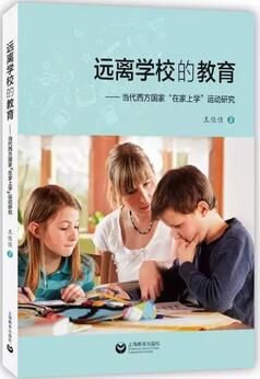 书单 | 给教育者的22本教育学&心理学新书