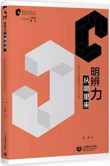 书单 | 给教育者的22本教育学&心理学新书