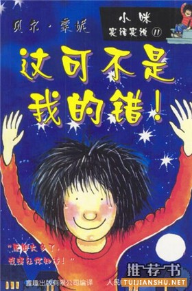 小学一年级学生看什么书？小学一年级绘本推荐