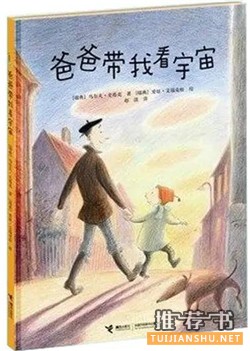 【书单】五位名家让孩子懂得“爱”，学会如何“爱”