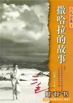 书单 | 生活无趣？这五本书让你有趣又有品