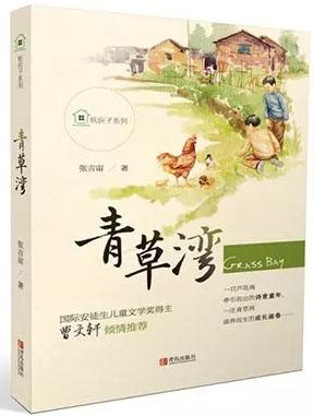 2017“年度十大童书” 30强书单正式发布