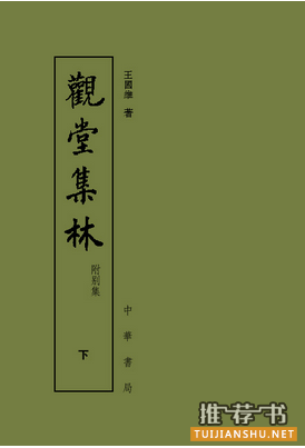 【文集书单】中国近代人物文集