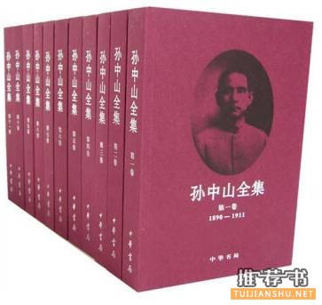 【文集书单】中国近代人物文集