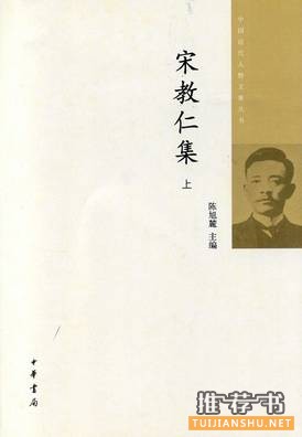 【文集书单】中国近代人物文集