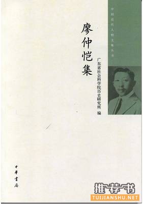 【文集书单】中国近代人物文集