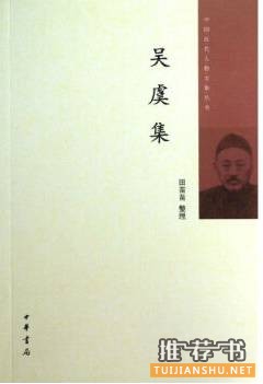 【文集书单】中国近代人物文集