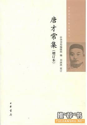 【文集书单】中国近代人物文集