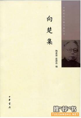 【文集书单】中国近代人物文集