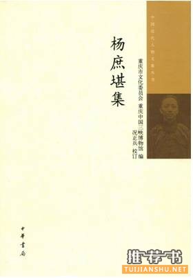 【文集书单】中国近代人物文集