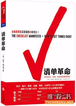 医生书单 | 想当好医生？读这8本书就够了！