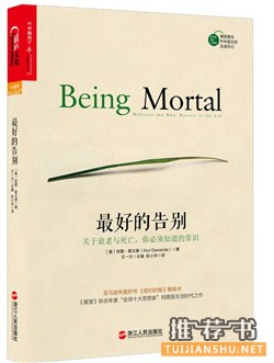医生书单 | 想当好医生？读这8本书就够了！