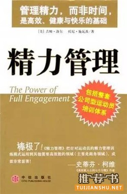 时间管理：看完这4本书，你就也可以把时间当朋友