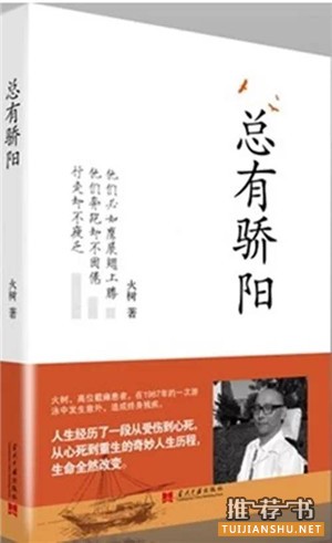 当我们面对逆境苦难时，我们读什么书？