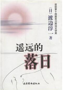 渡边淳一作品盘点_日本作家渡边淳一十大经典小说作品