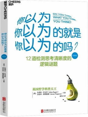 只有1%的人才能看懂的烧脑书