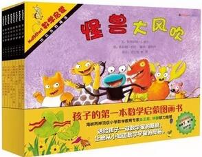 幼儿数学启蒙：4-7岁的数学启蒙书单