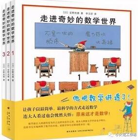 幼儿数学启蒙：4-7岁的数学启蒙书单