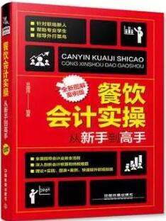 cfo是什么职位？500强企业CFO都在看的书，你看过几本？