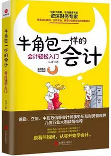 cfo是什么职位？500强企业CFO都在看的书，你看过几本？