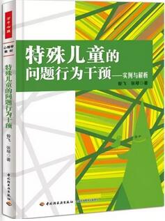 青少年心理学 | 家长、教师必读的儿童青少年心理学书单