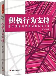 青少年心理学 | 家长、教师必读的儿童青少年心理学书单