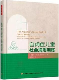 儿童自闭症的表现有哪些？儿童自闭症治疗方法书籍推荐