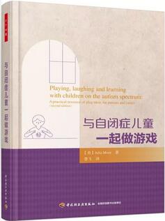 儿童自闭症的表现有哪些？儿童自闭症治疗方法书籍推荐