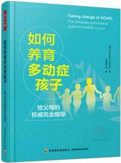 青少年心理学 | 家长、教师必读的儿童青少年心理学书单