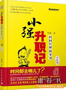 7本书告诉你下班之后，应该忙些什么