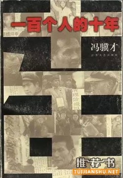 纪实文学：4本豆瓣口碑极高的纪实文学故事集