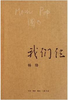 5本关于亲情的经典书，从文字中感受情感的温度