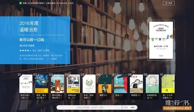 豆瓣读书排行榜：豆瓣读书2016年度读书榜单