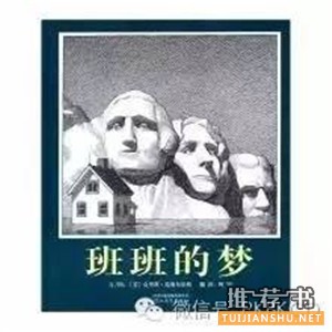 【书单推荐】带着绘本去旅行